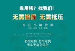 成都应急民间短期私借借款-成都应急短借私借空放-成都应急快速借钱
