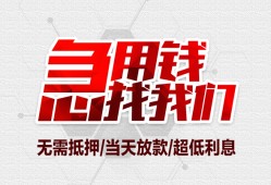 成都应急贷款私借空放-成都应急个人贷款都有哪些平台-成都应急社保信用贷款
