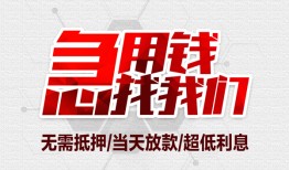 成都应急急需借钱可以找我-成都应急私人身份证借私借-成都应急借钱小贷