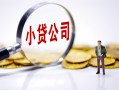 成都应急贷款当天放款-成都应急私借空放-成都应急小额贷款当天放款
