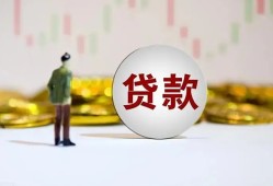 成都应急身份证贷款平台-成都应急贷款无抵押-成都应急贷款信用贷款