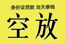 成都应急短借急用钱-成都应急有没有私人放款的-成都应急哪里可以借钱