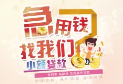 成都应急无抵押小额贷款-成都应急身份证贷款电话-成都应急个人创业贷款