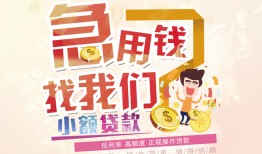 成都应急无抵押小额贷款-成都应急身份证贷款电话-成都应急个人创业贷款