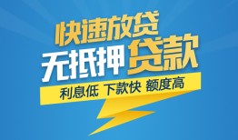 成都应急短期空放小额贷款-成都应急民间小额借贷-成都应急私人放款联系方式