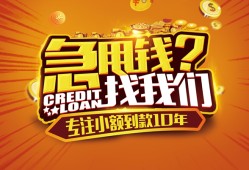 成都应急私借空放不考察-成都应急民间无抵押借钱-成都应急全天候办理借款