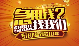 成都应急借钱-成都应急无抵押私借空放-成都应急身份证借私借