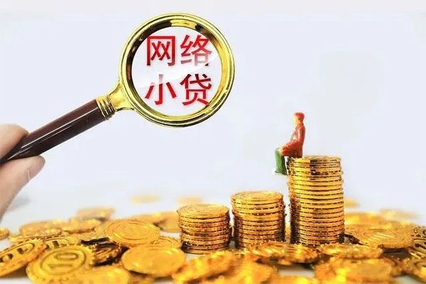 成都应急正规小额贷款