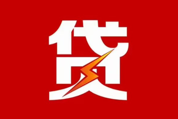 成都应急个人贷款都有哪些