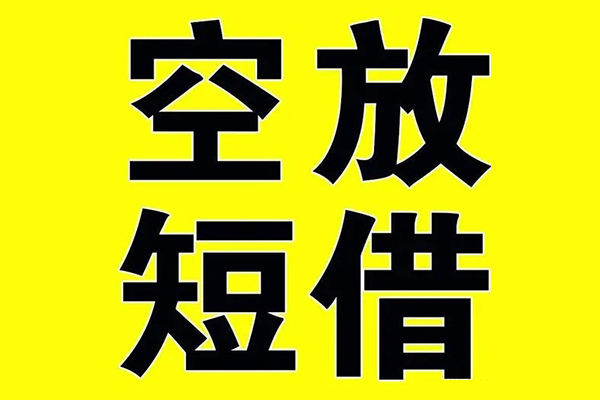 成都应急抵押短借