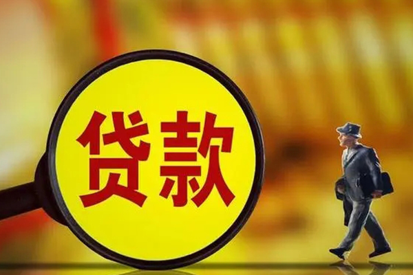 成都应急信用贷款办理