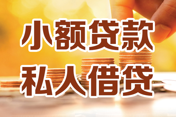 成都应急哪里可以信用贷款