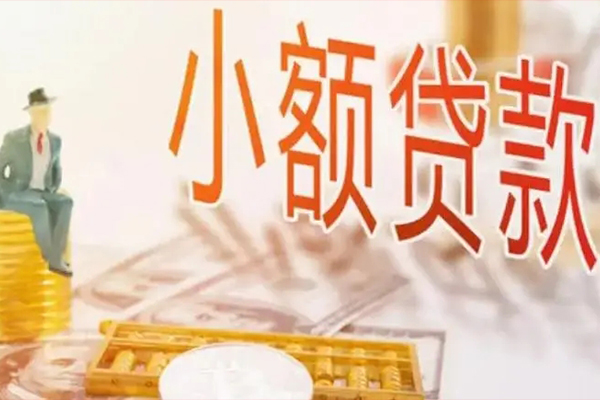 成都应急民间小额借贷
