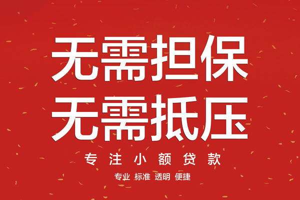 成都应急借钱