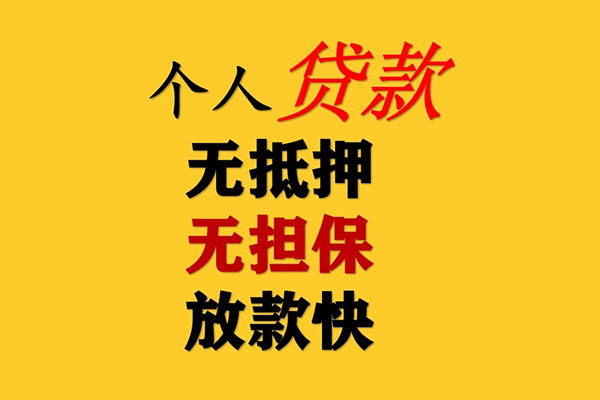 成都应急本地身份证贷款
