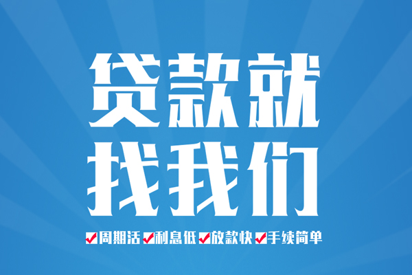 成都应急借款短借