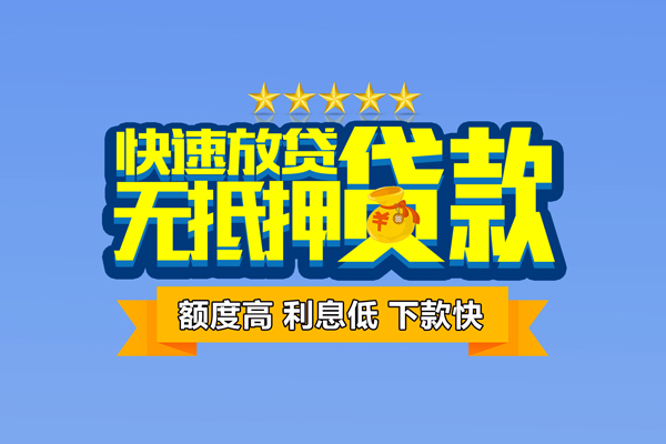 成都应急短借私借空放