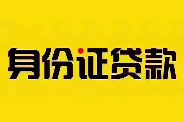成都应急私人抵押贷款