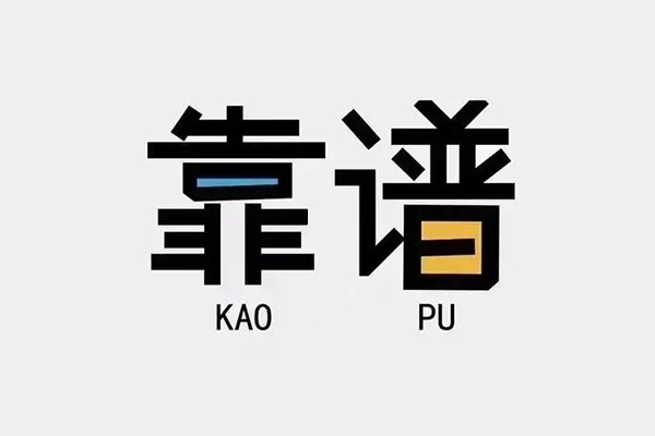 成都应急身份证办理贷款