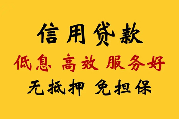 成都应急私人小额贷款