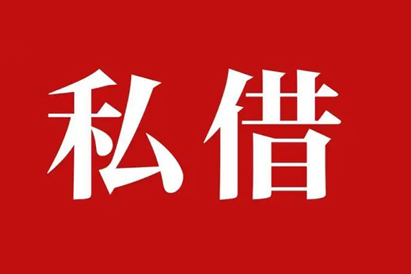 成都应急无抵押信用贷款