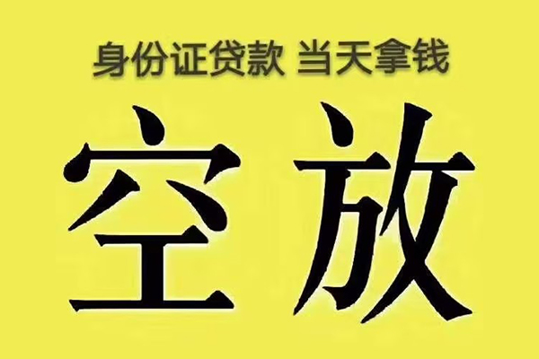 成都应急短借急用钱