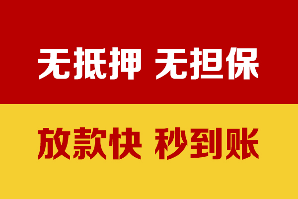 成都应急短借私借空放