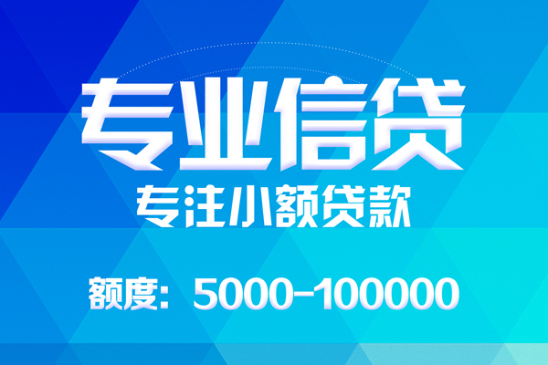 成都应急无抵押身份证贷款