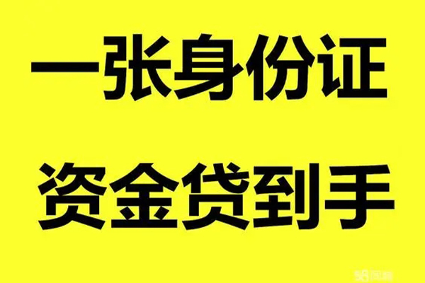 成都应急线下贷款