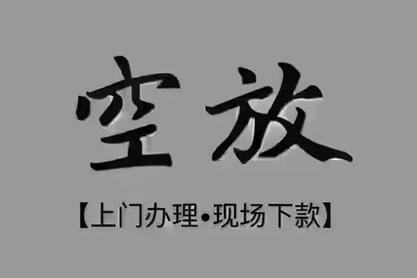 成都应急哪里可以借钱