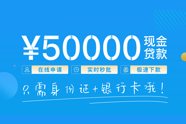 成都应急身份证小额贷款