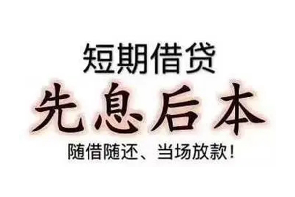 成都应急民间小额借贷