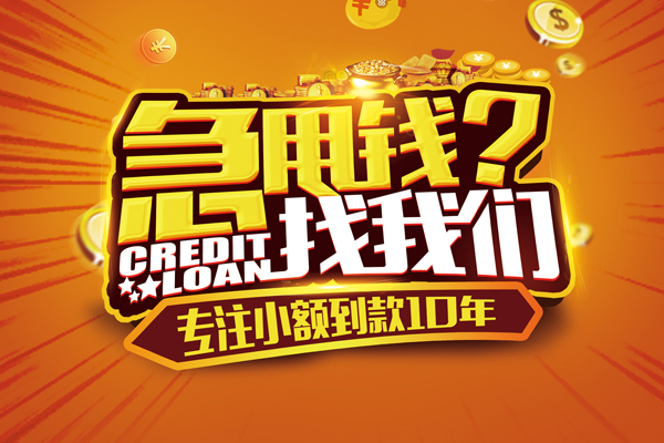 成都应急私借空放不考察