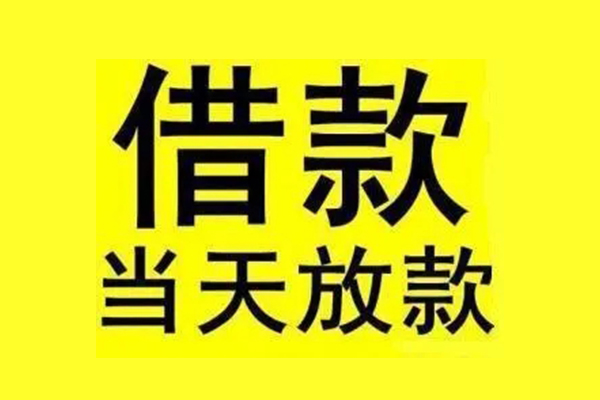 成都应急哪里有小额贷款